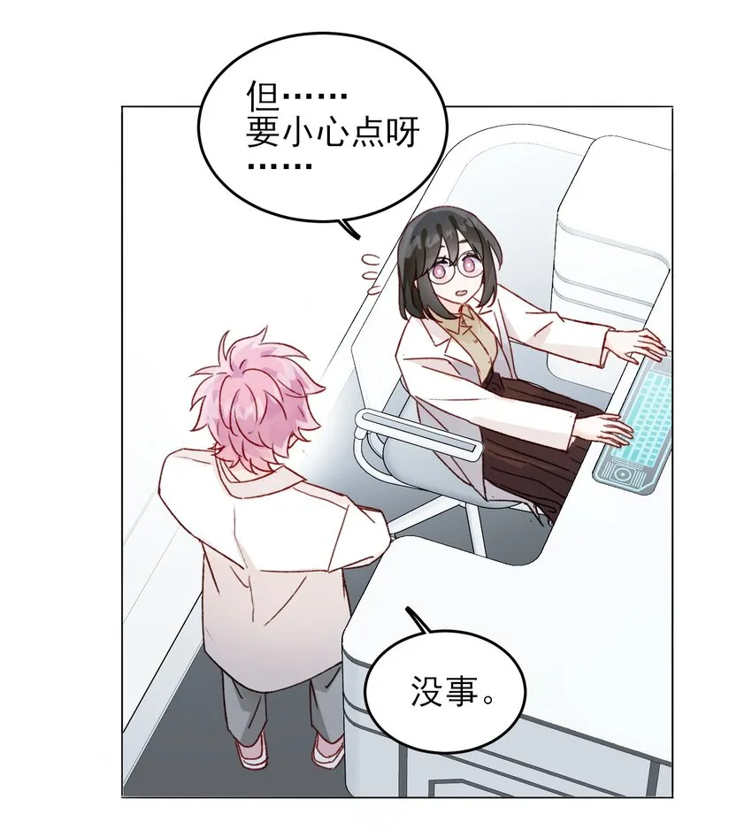 092 史莱姆！ 第26页