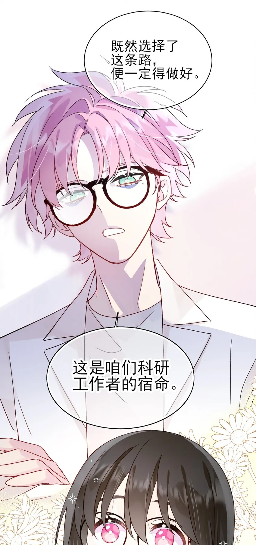 092 史莱姆！ 第27页