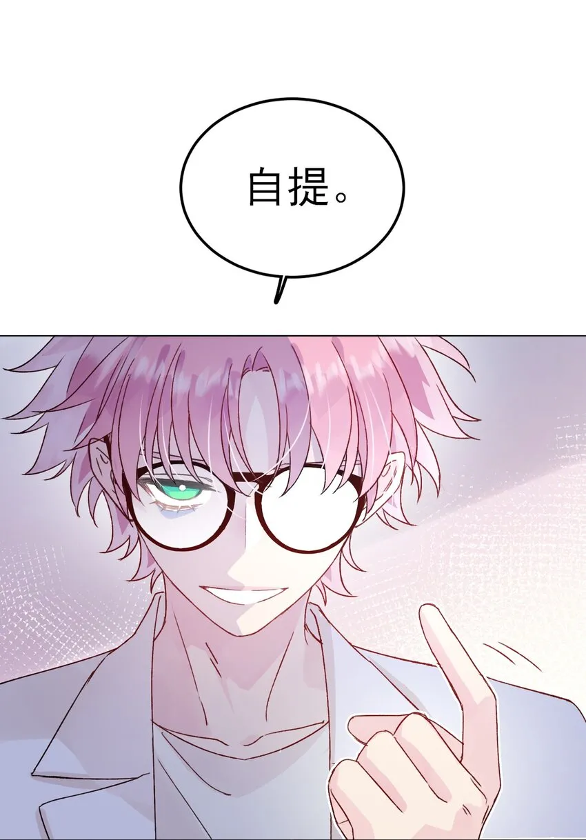 092 史莱姆！ 第29页