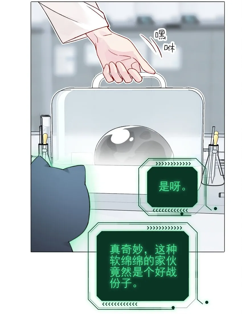 092 史莱姆！ 第31页