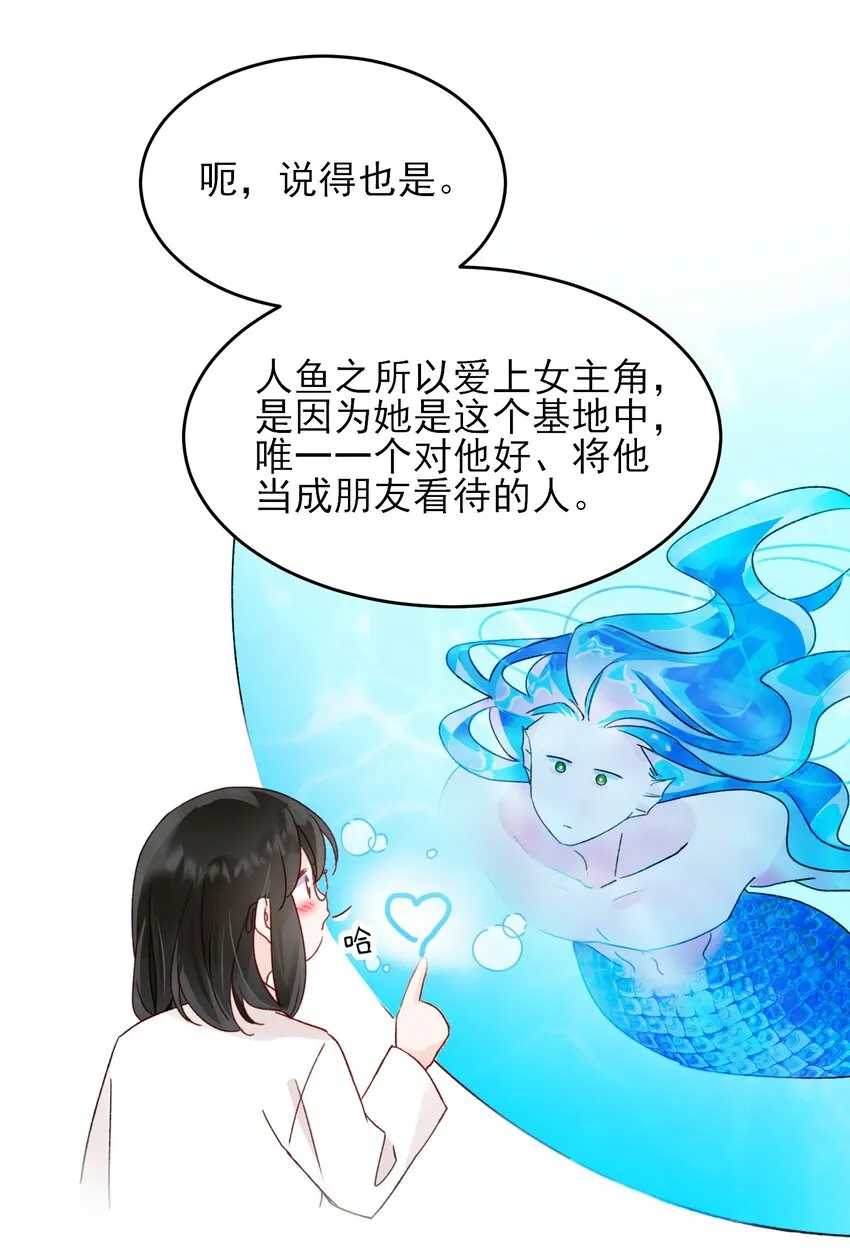 092 史莱姆！ 第33页