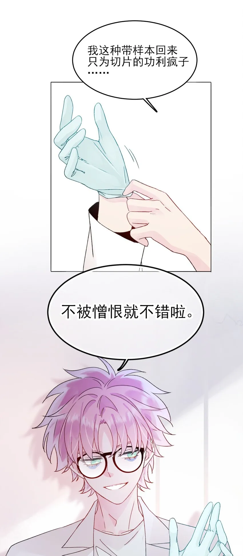 092 史莱姆！ 第34页