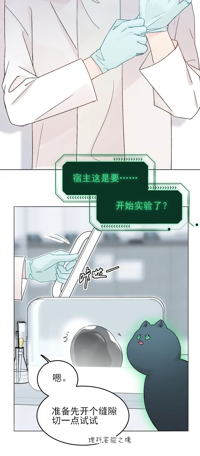 092 史莱姆！ 第35页