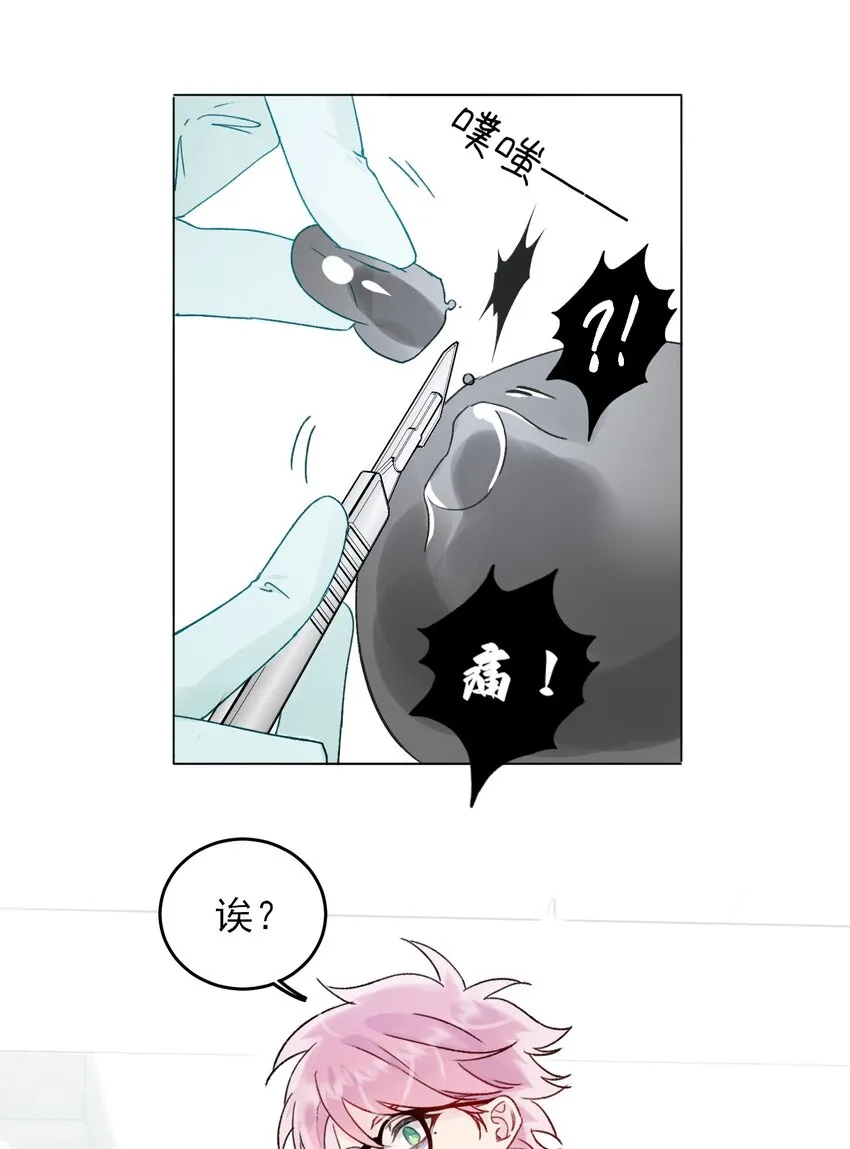 092 史莱姆！ 第37页