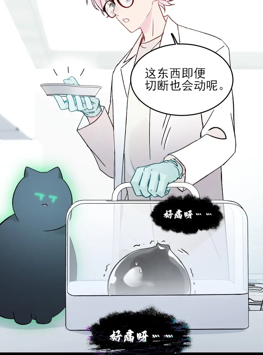 092 史莱姆！ 第38页