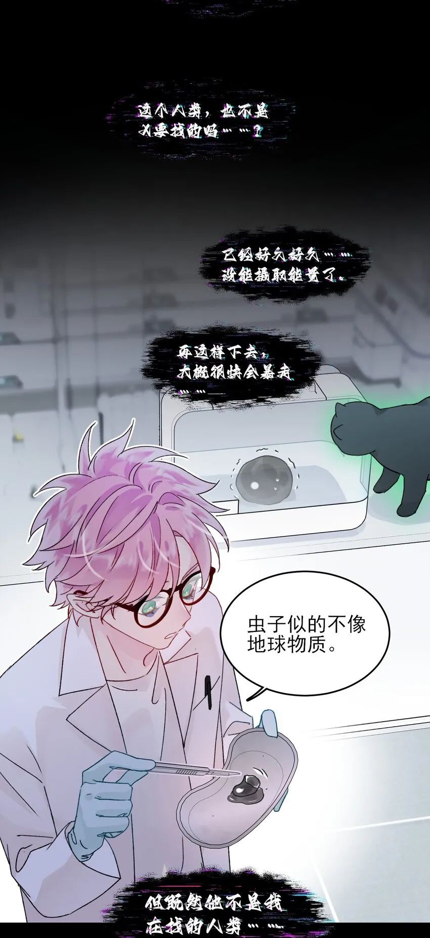 092 史莱姆！ 第39页