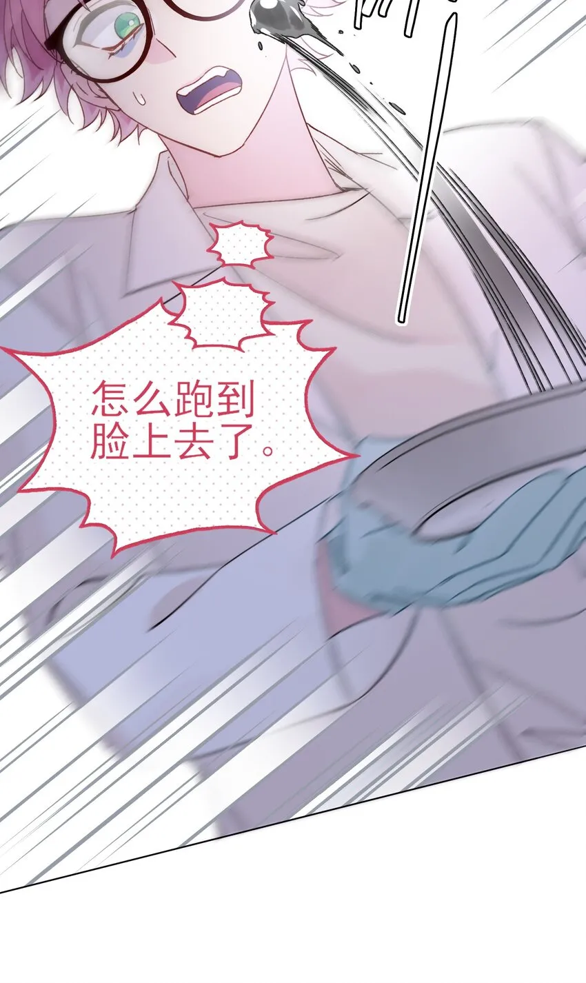 092 史莱姆！ 第43页