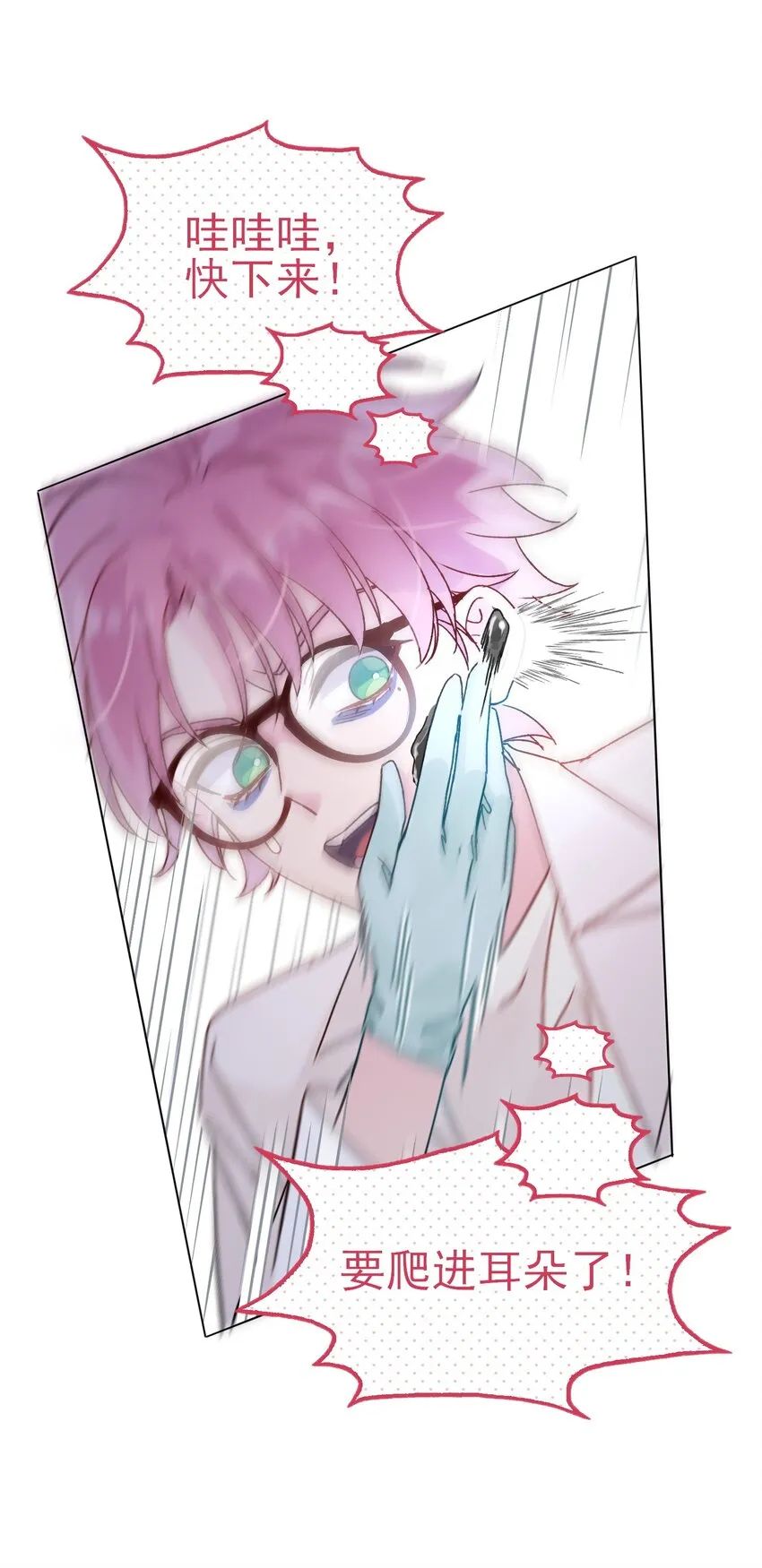092 史莱姆！ 第44页