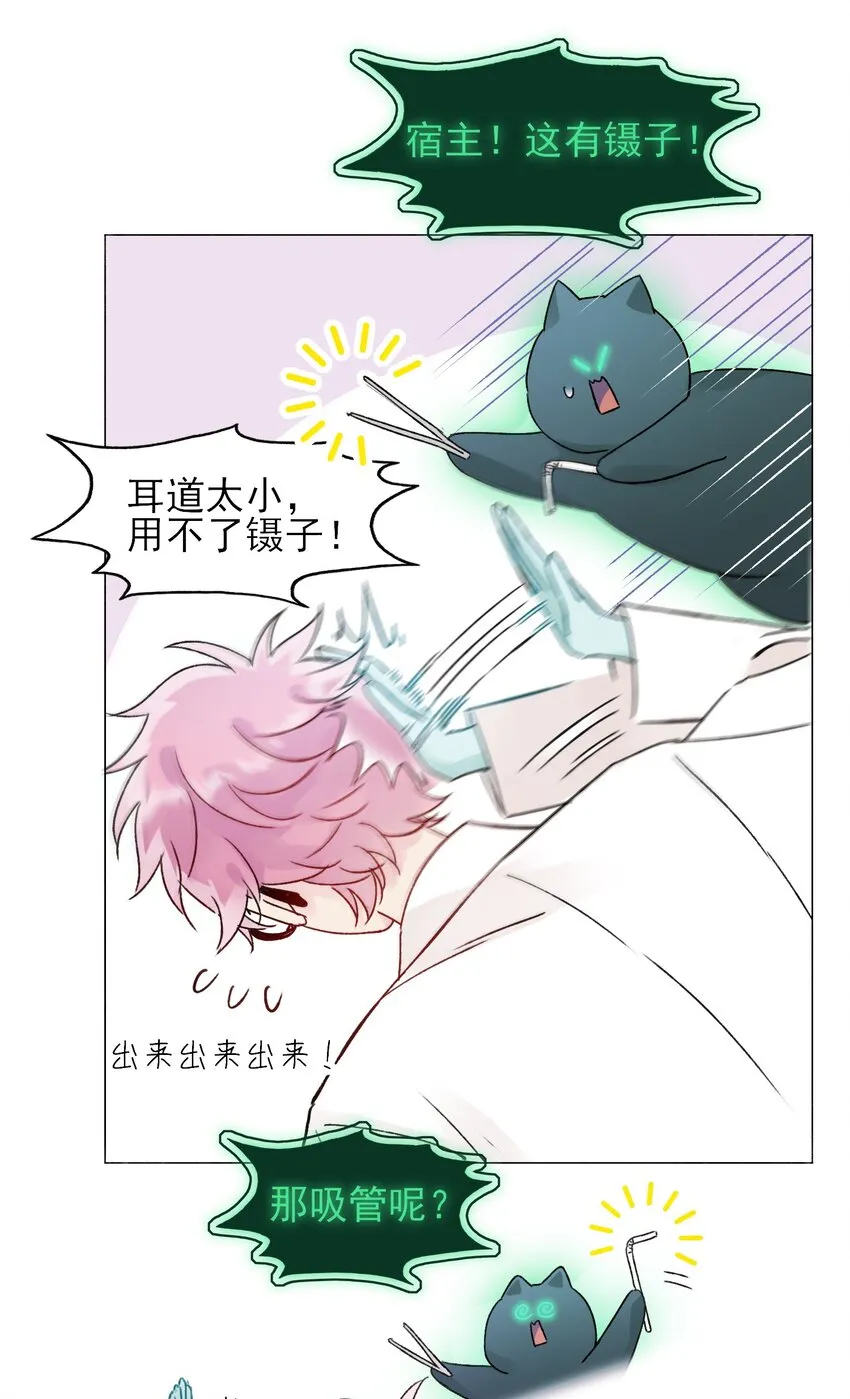093 进到脑袋里了 第3页