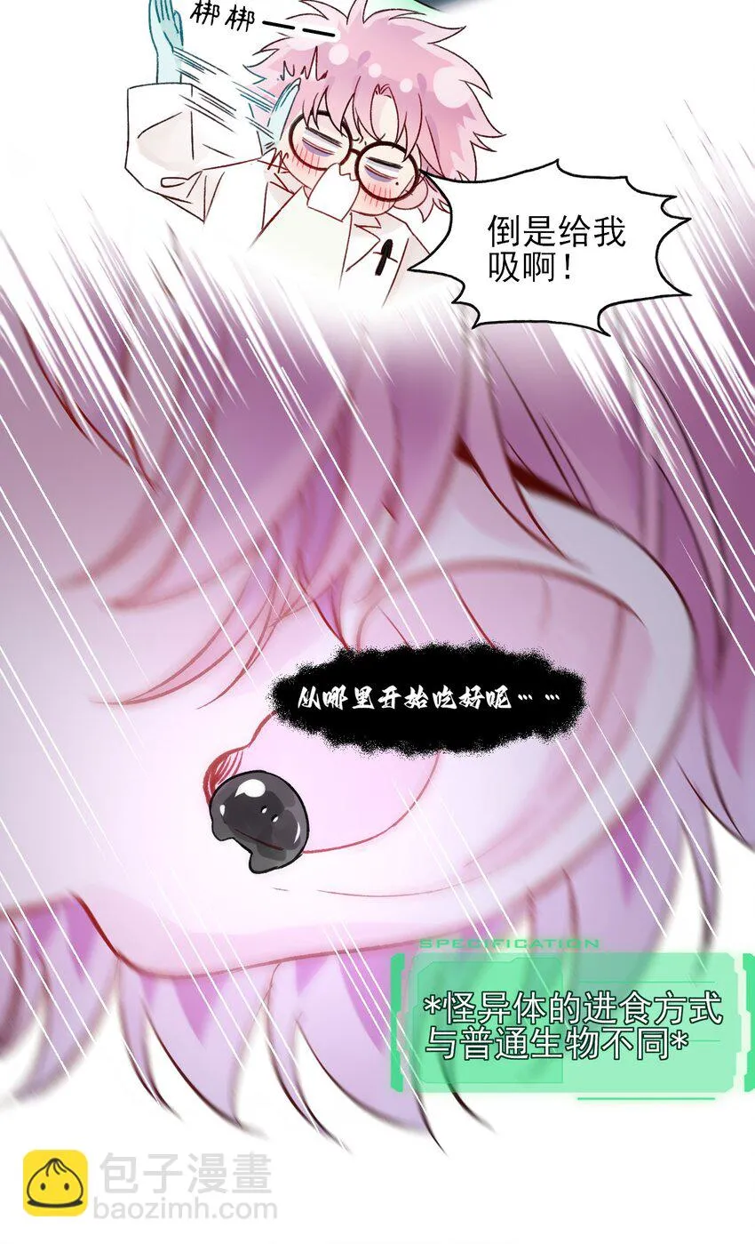 093 进到脑袋里了 第4页