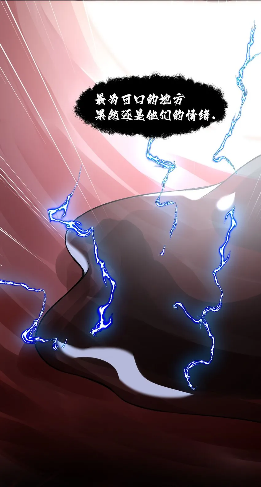 093 进到脑袋里了 第6页