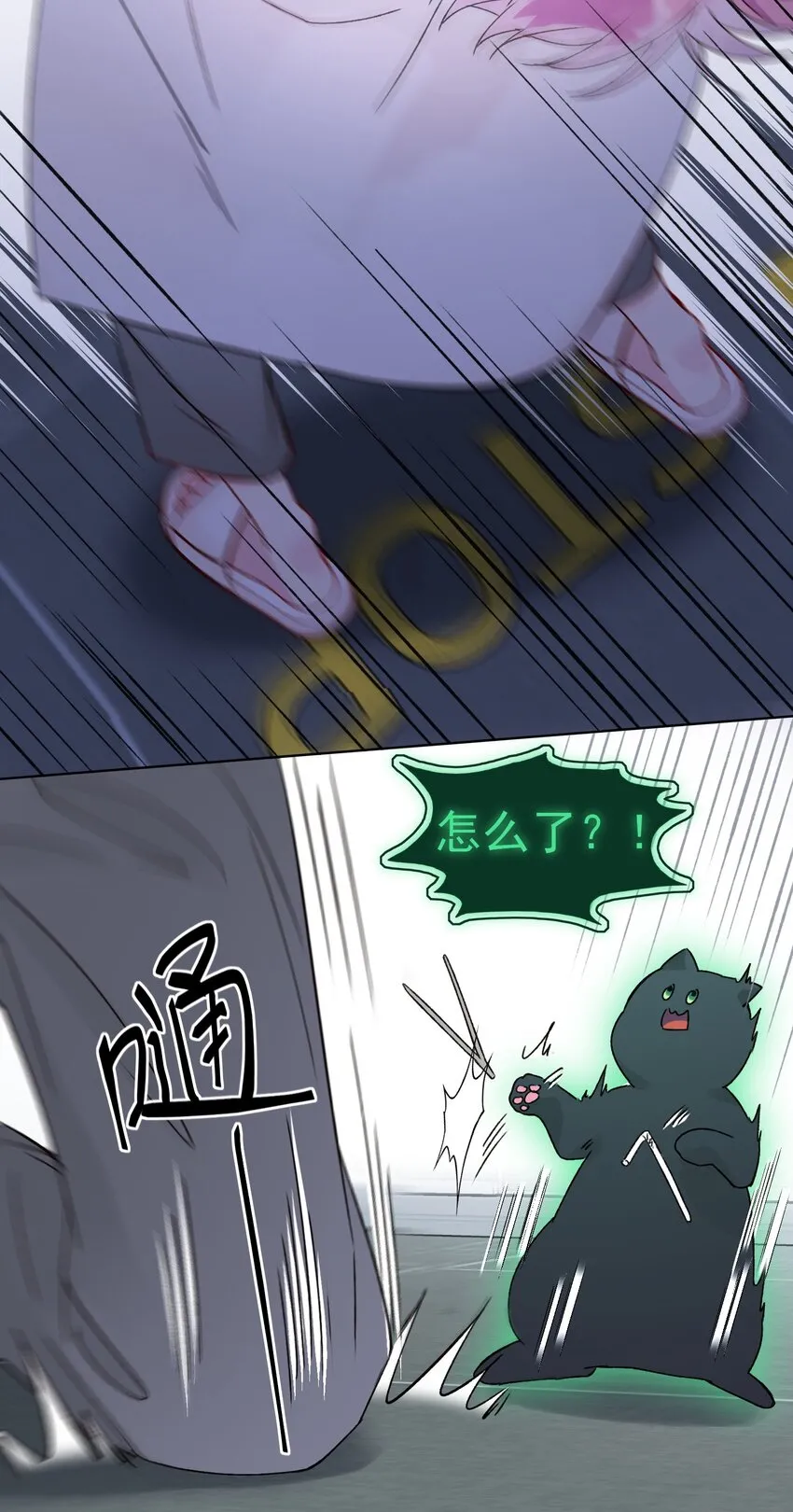 093 进到脑袋里了 第9页