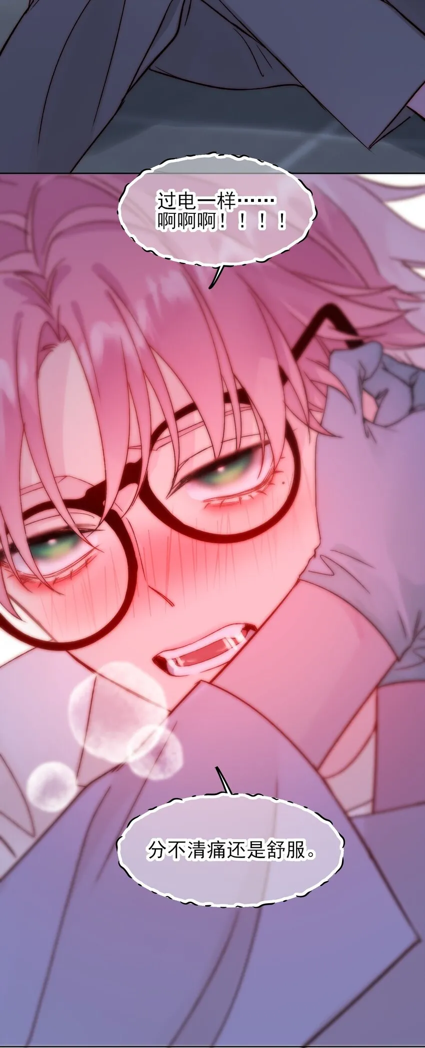 093 进到脑袋里了 第11页