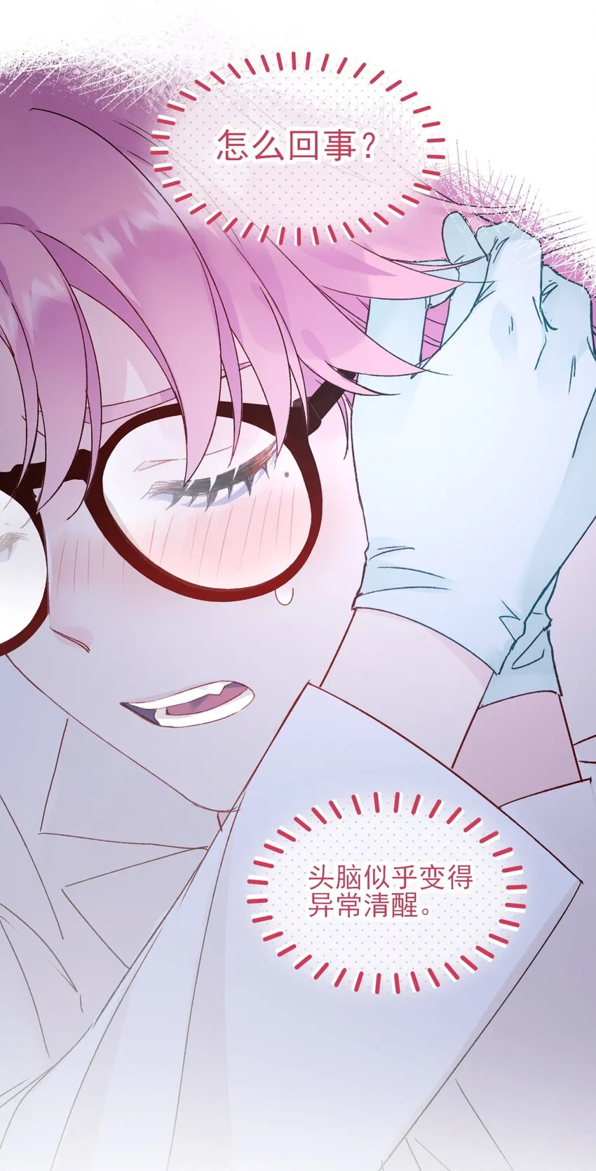 093 进到脑袋里了 第13页