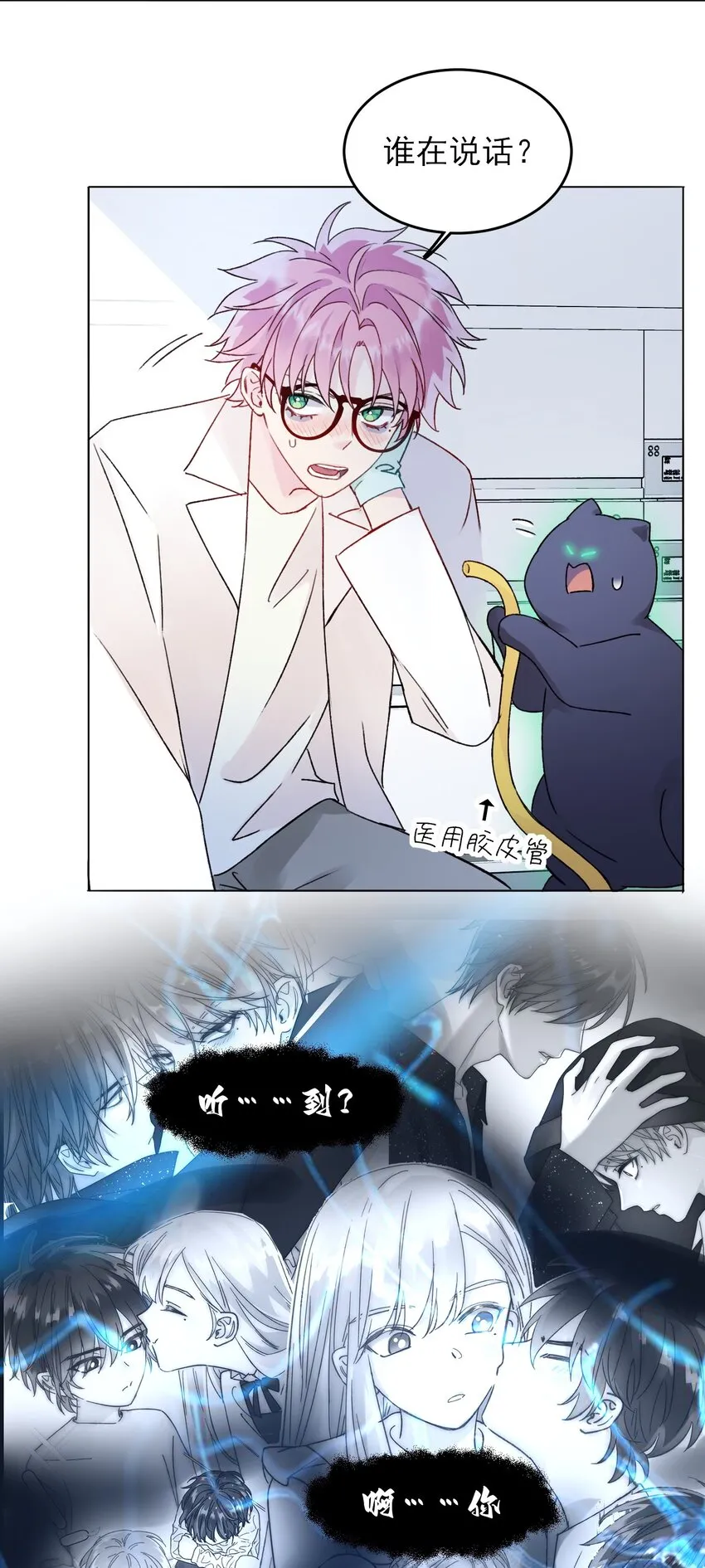 093 进到脑袋里了 第17页
