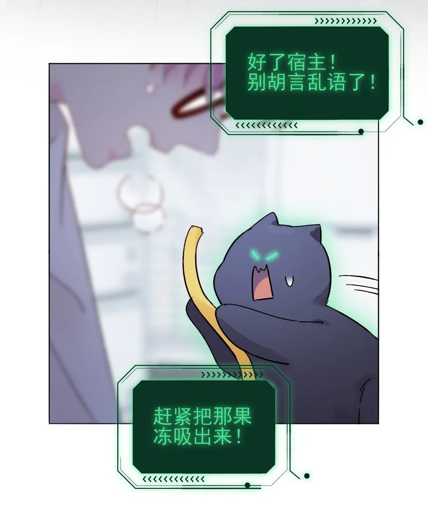 093 进到脑袋里了 第20页