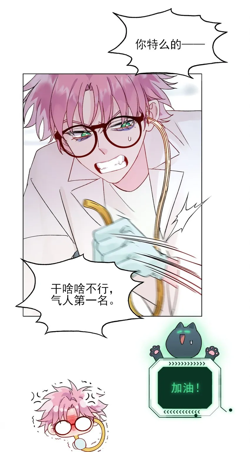 093 进到脑袋里了 第22页