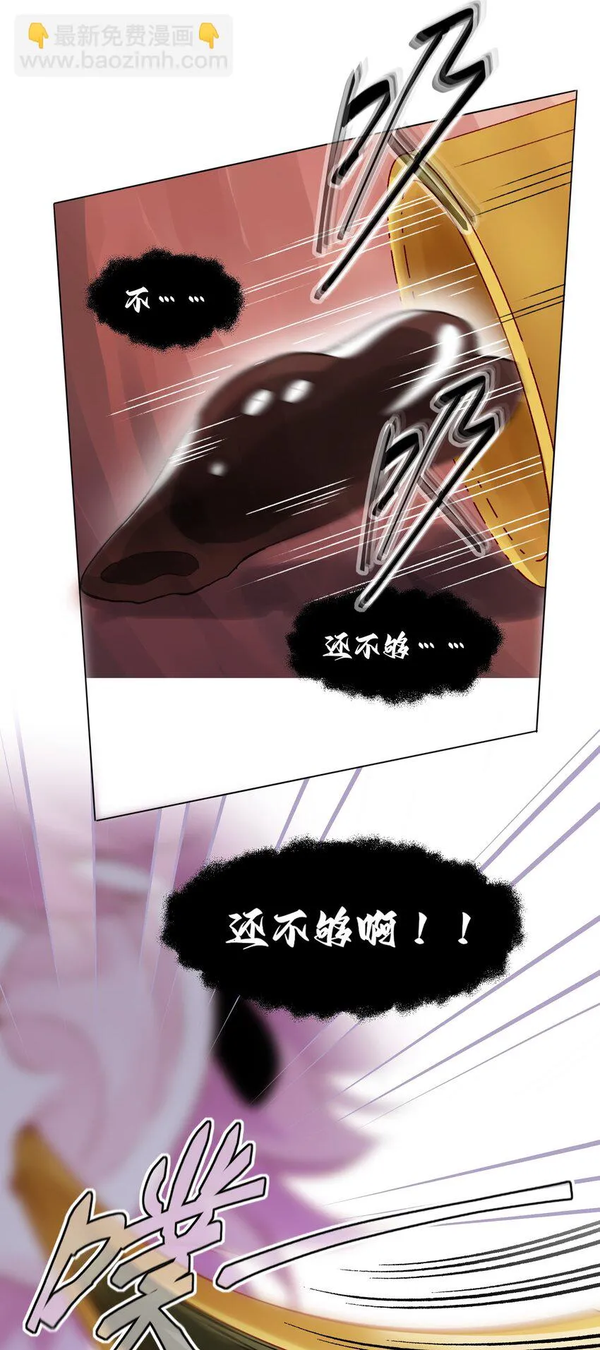 093 进到脑袋里了 第25页