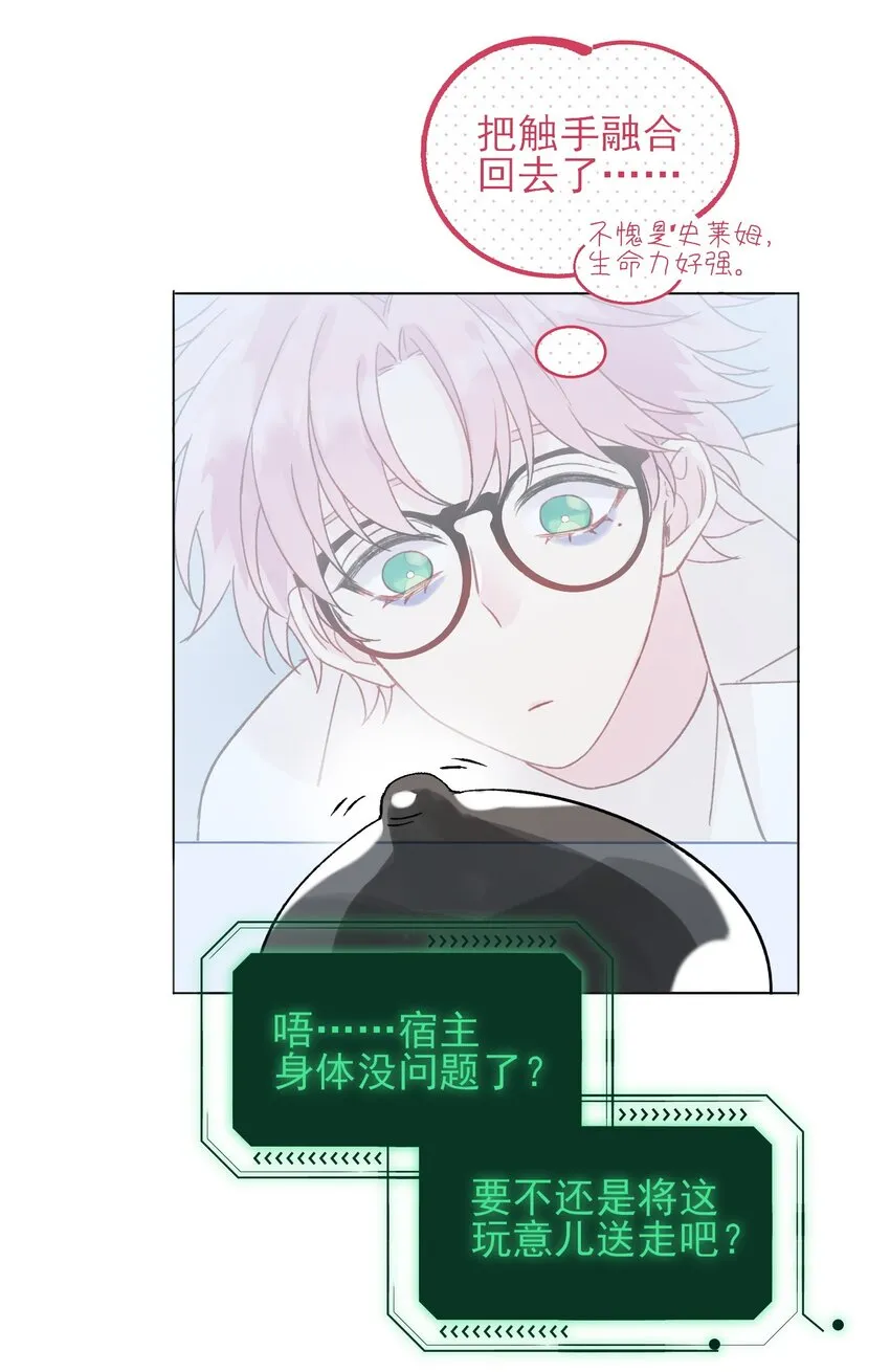 093 进到脑袋里了 第31页