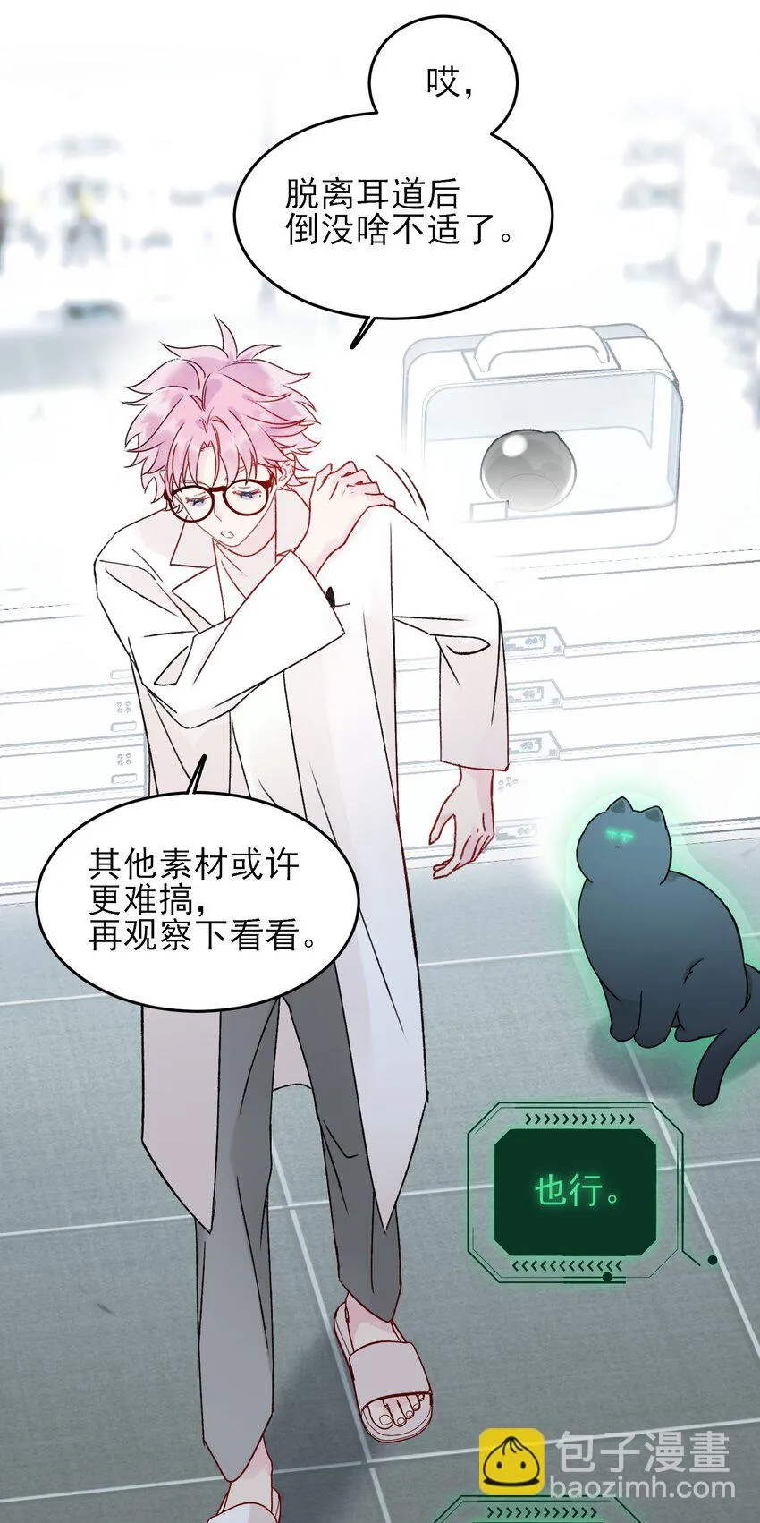 093 进到脑袋里了 第32页