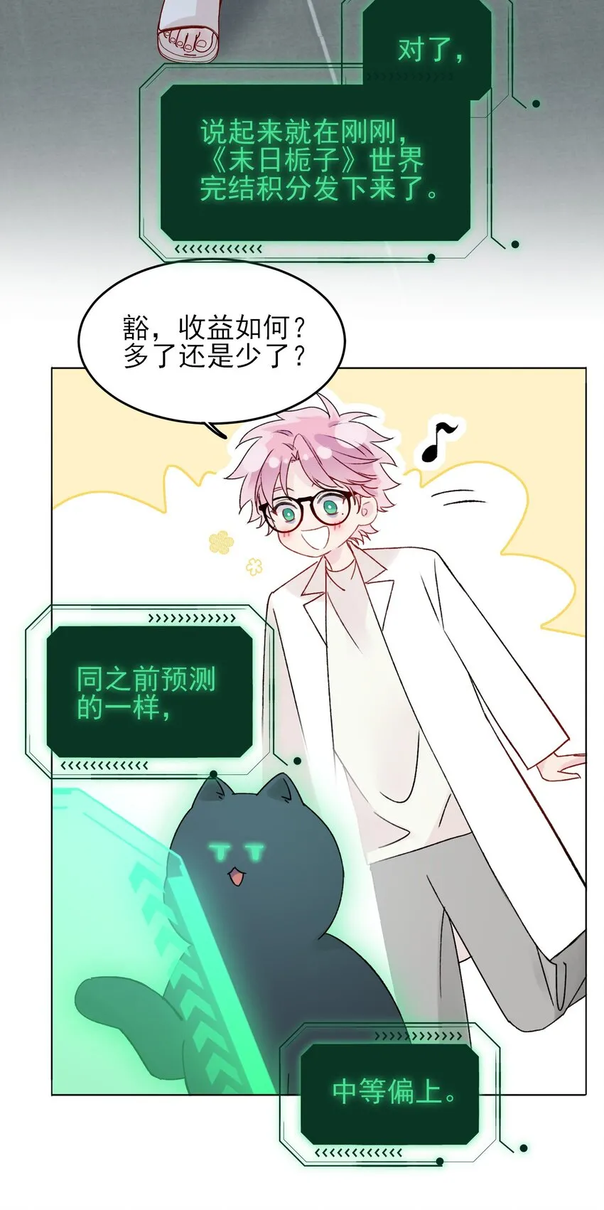093 进到脑袋里了 第33页