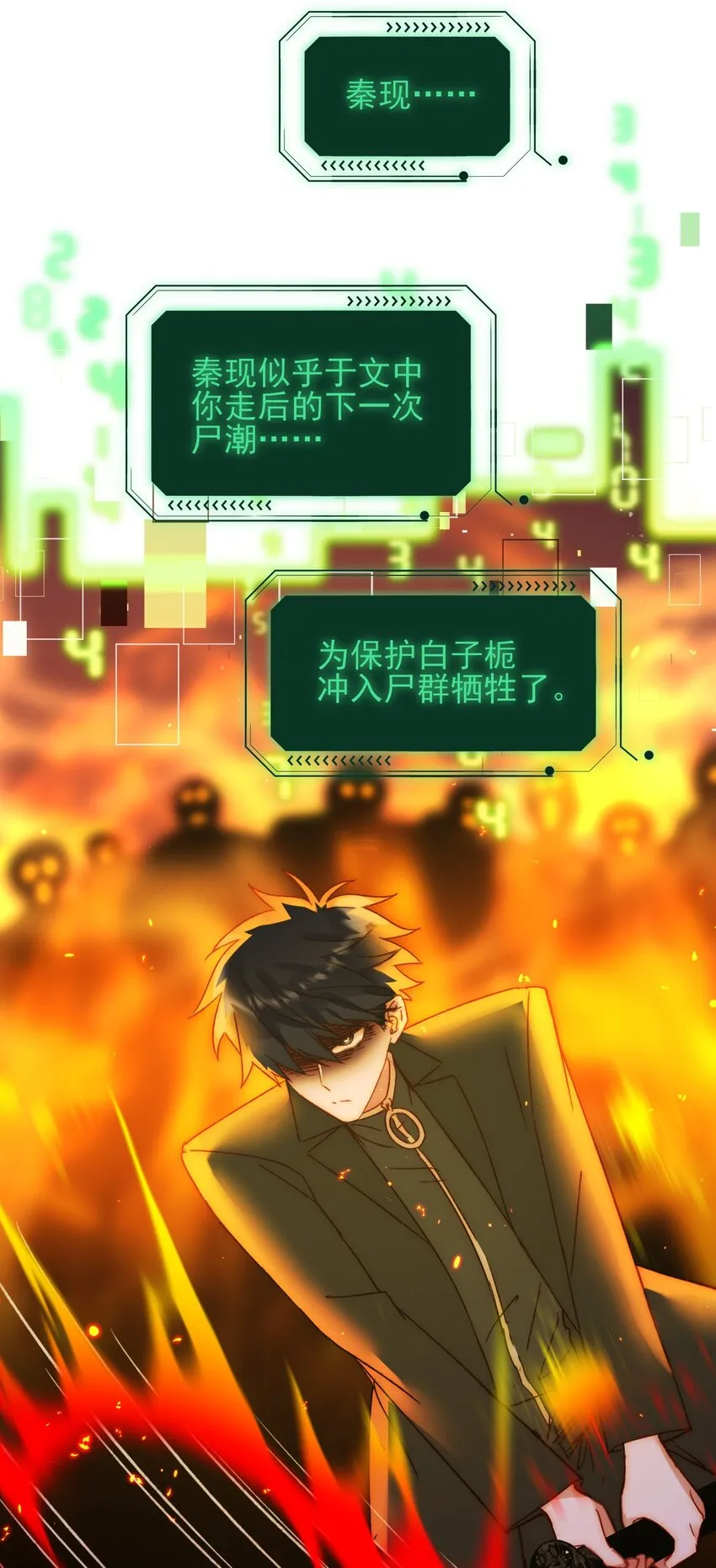 093 进到脑袋里了 第39页