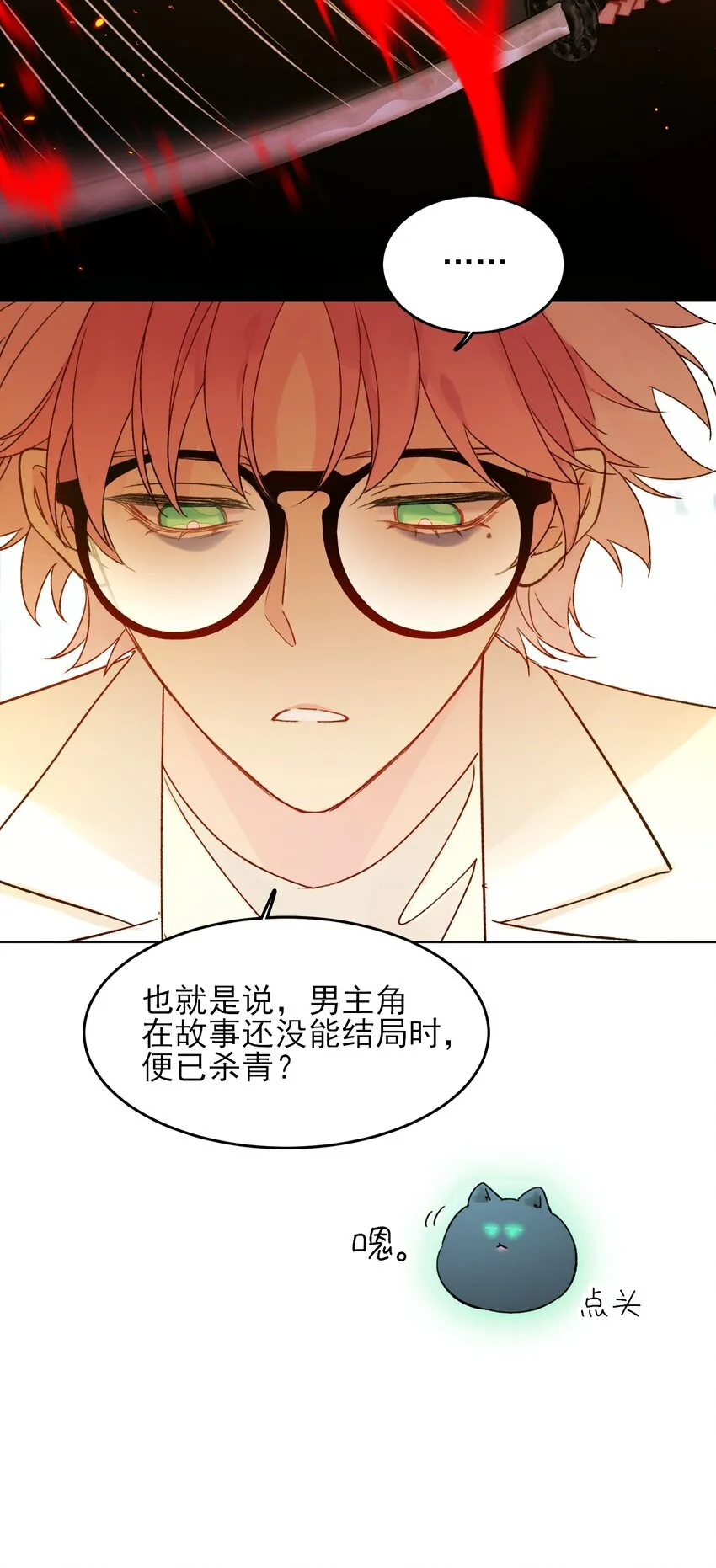 093 进到脑袋里了 第40页