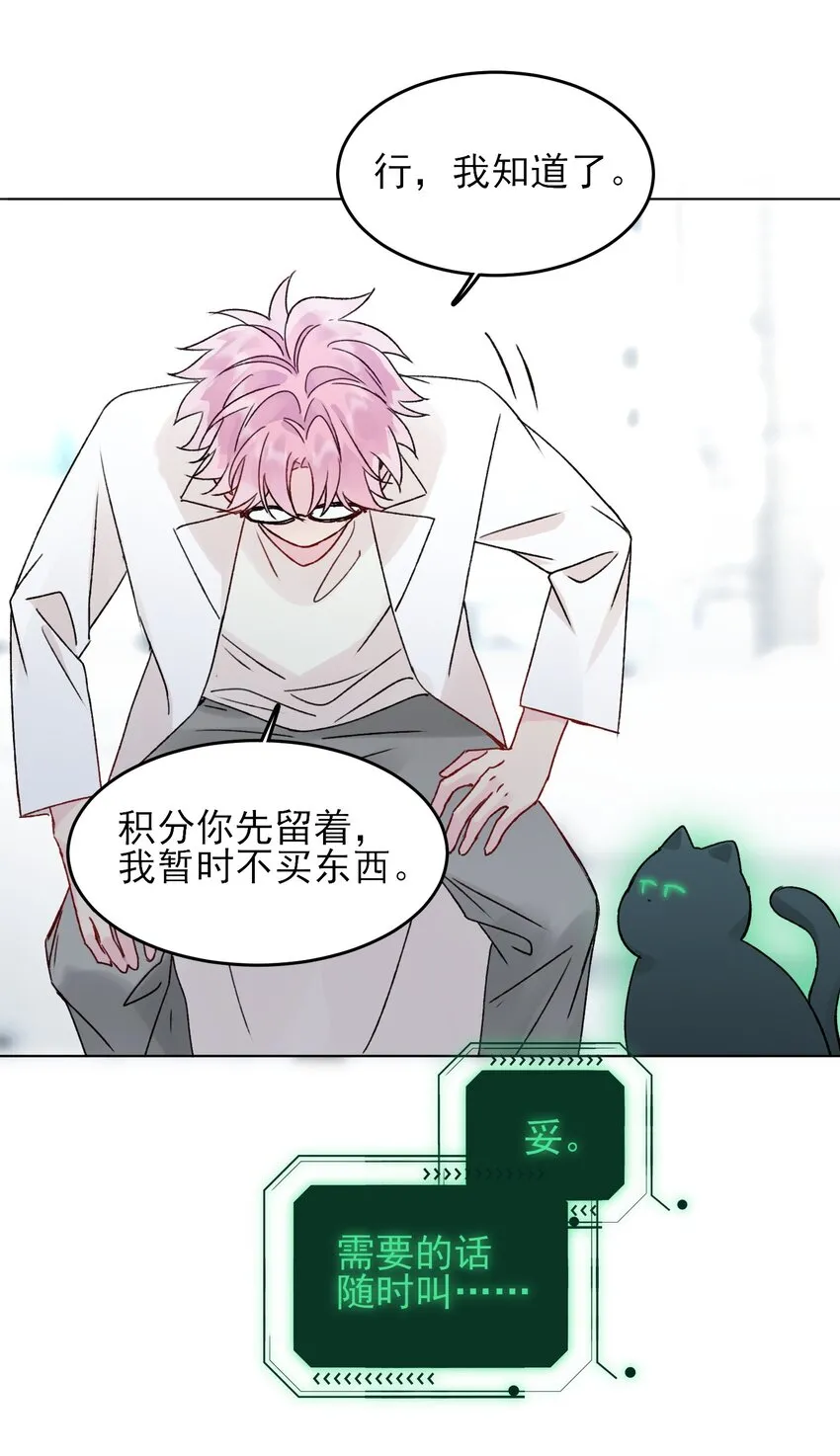 093 进到脑袋里了 第41页