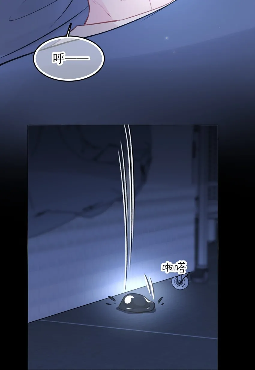 094 “执念” 第3页