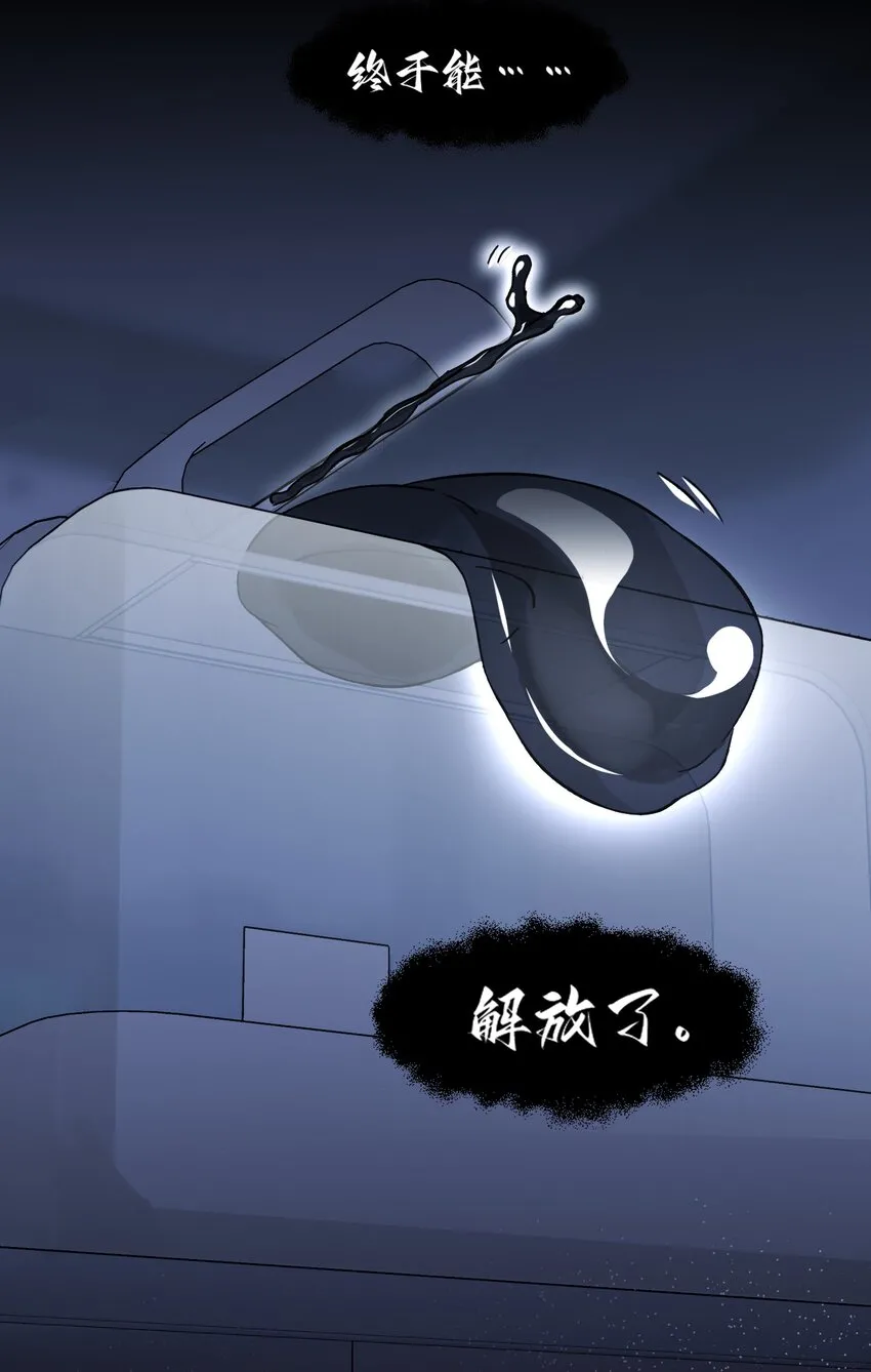 094 “执念” 第7页