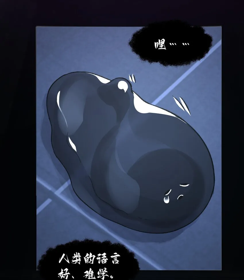 094 “执念” 第10页