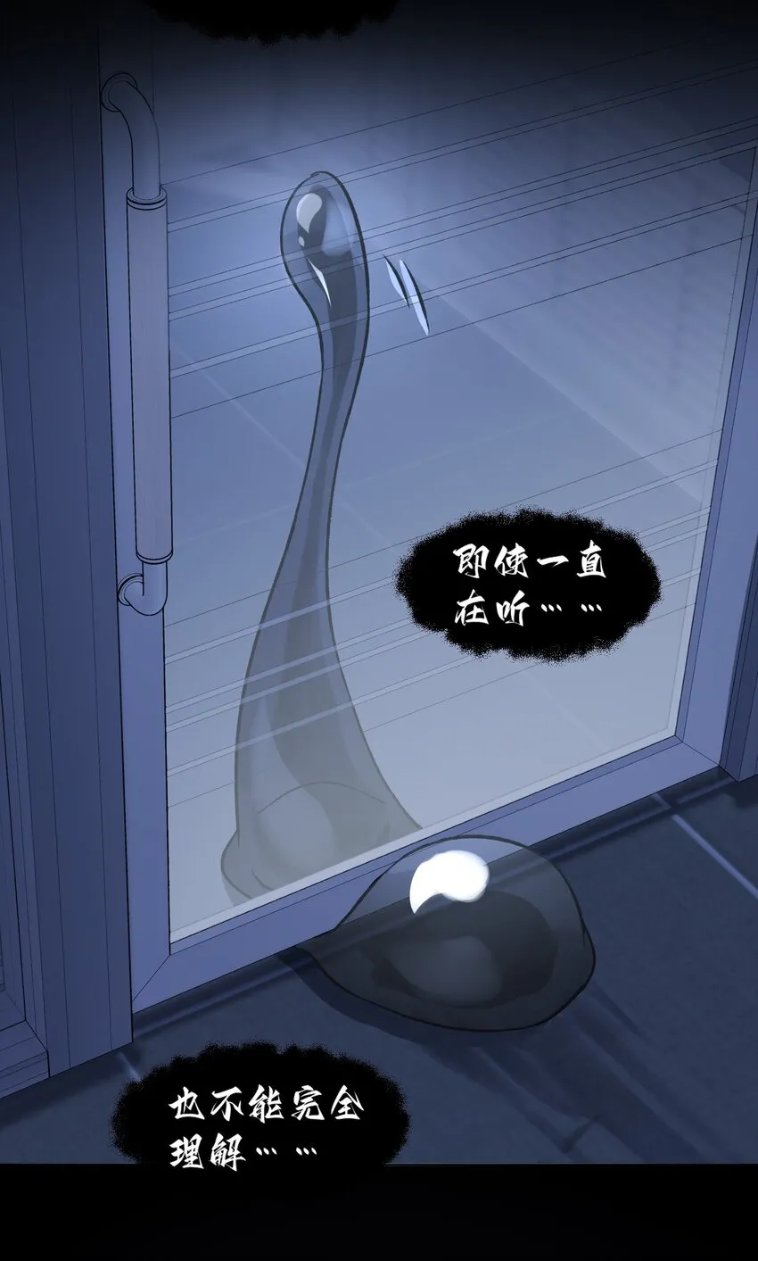 094 “执念” 第11页