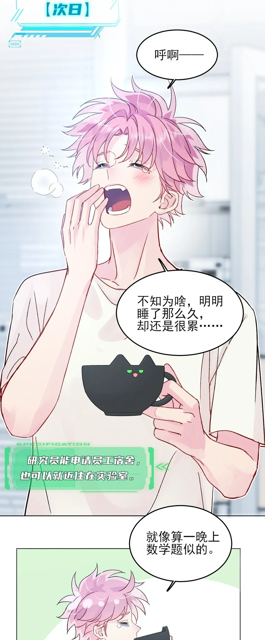 094 “执念” 第16页