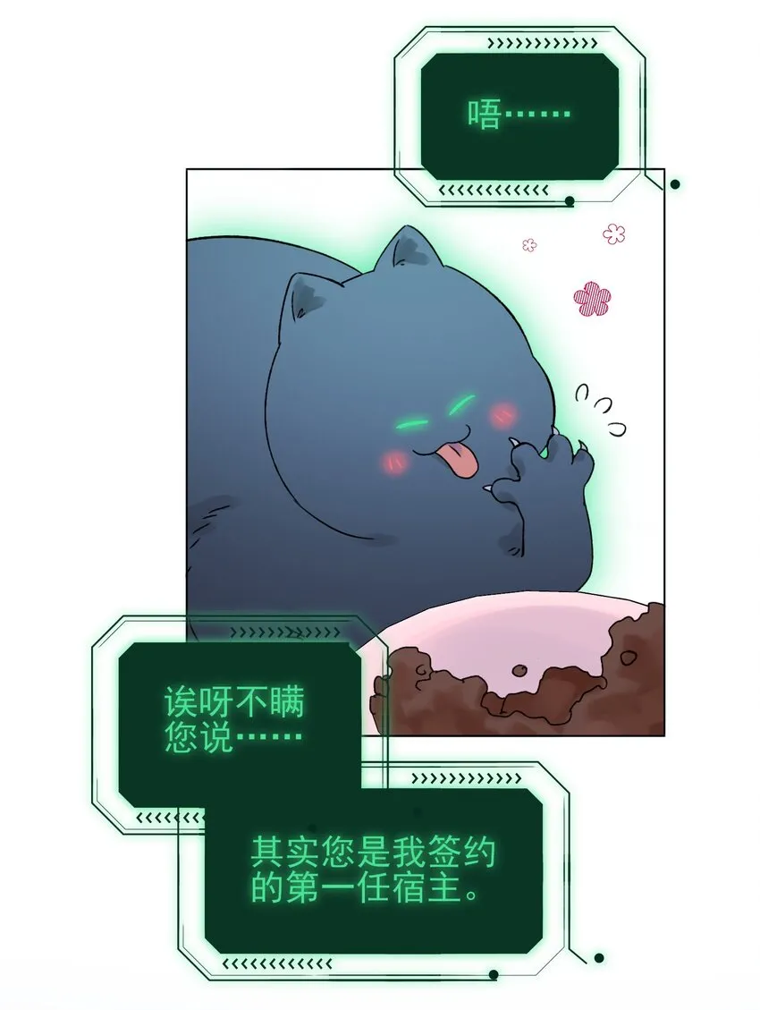 094 “执念” 第18页
