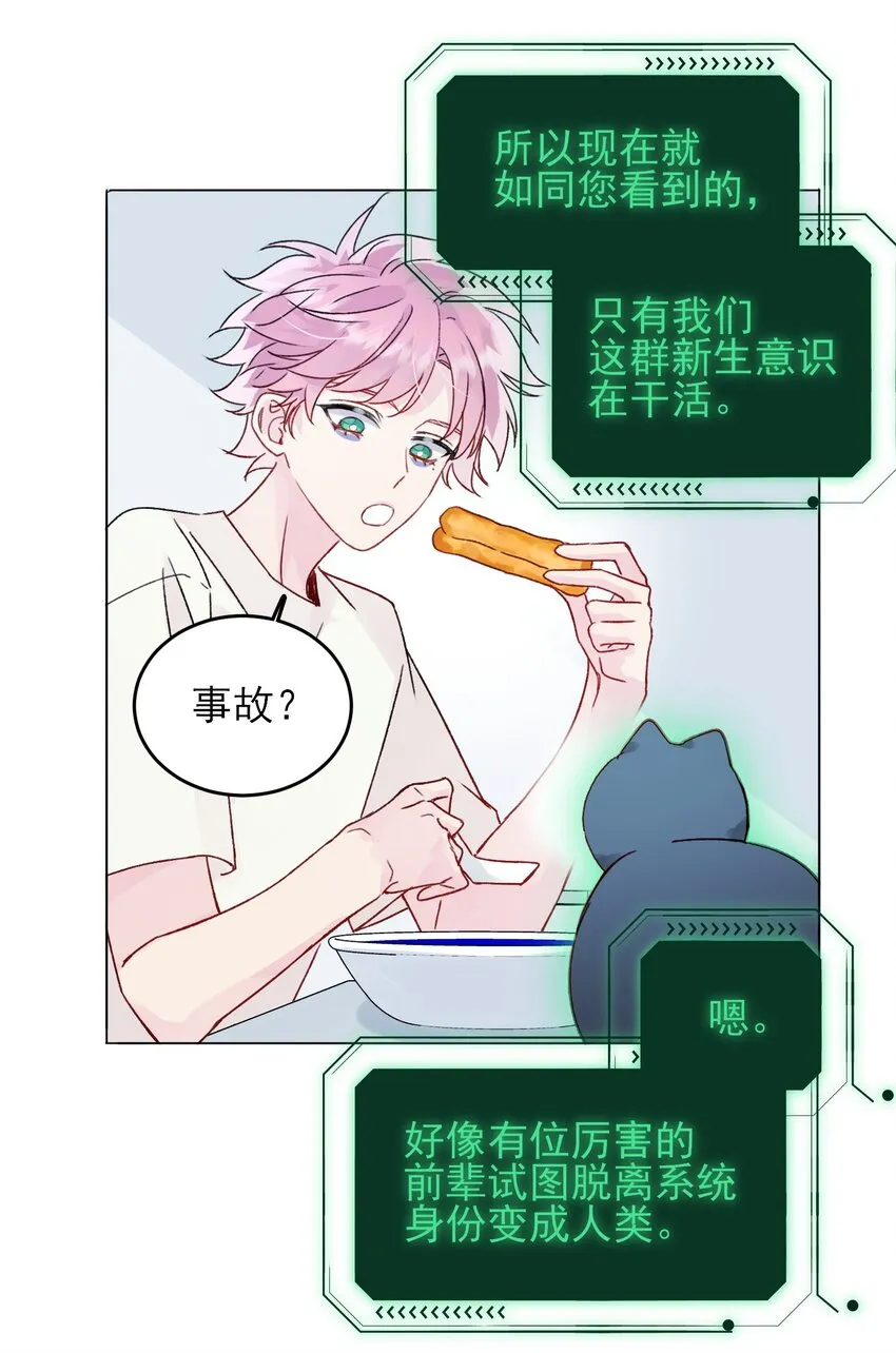 094 “执念” 第20页