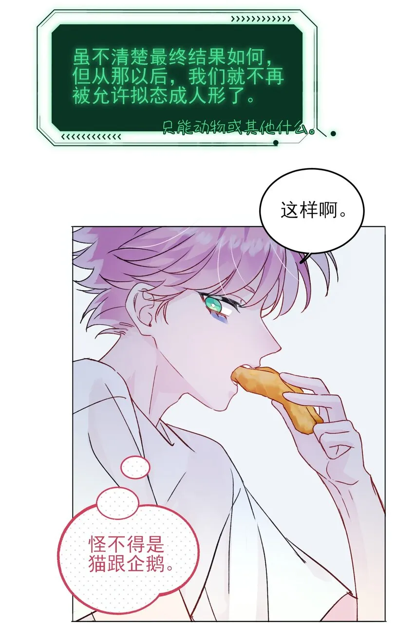 094 “执念” 第21页