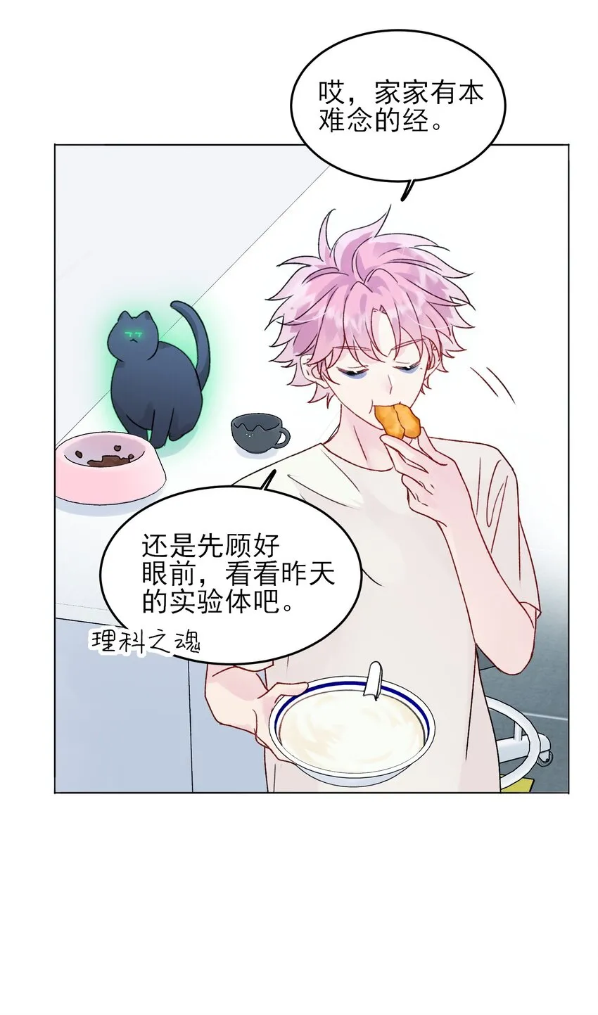 094 “执念” 第22页