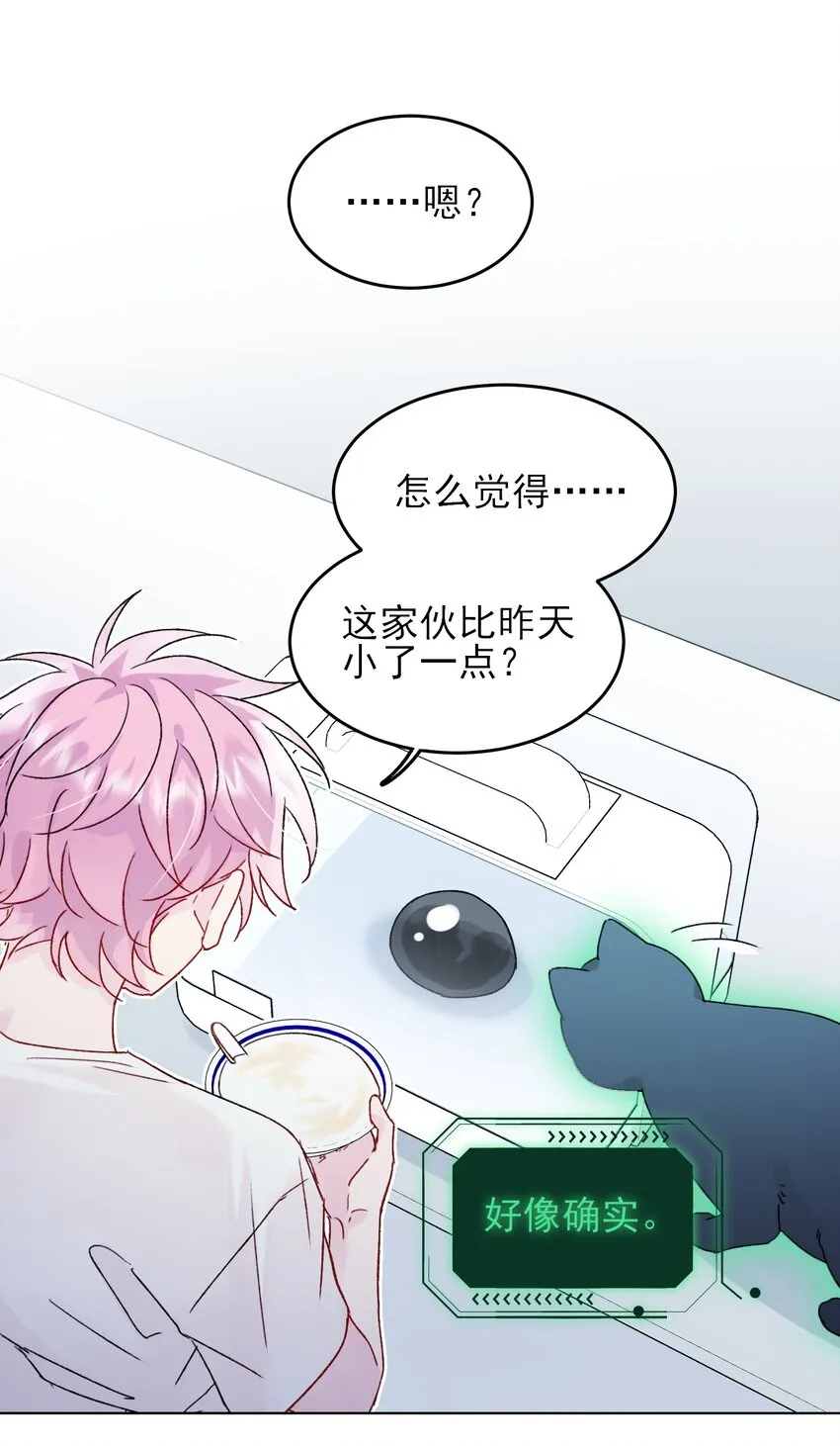 094 “执念” 第23页