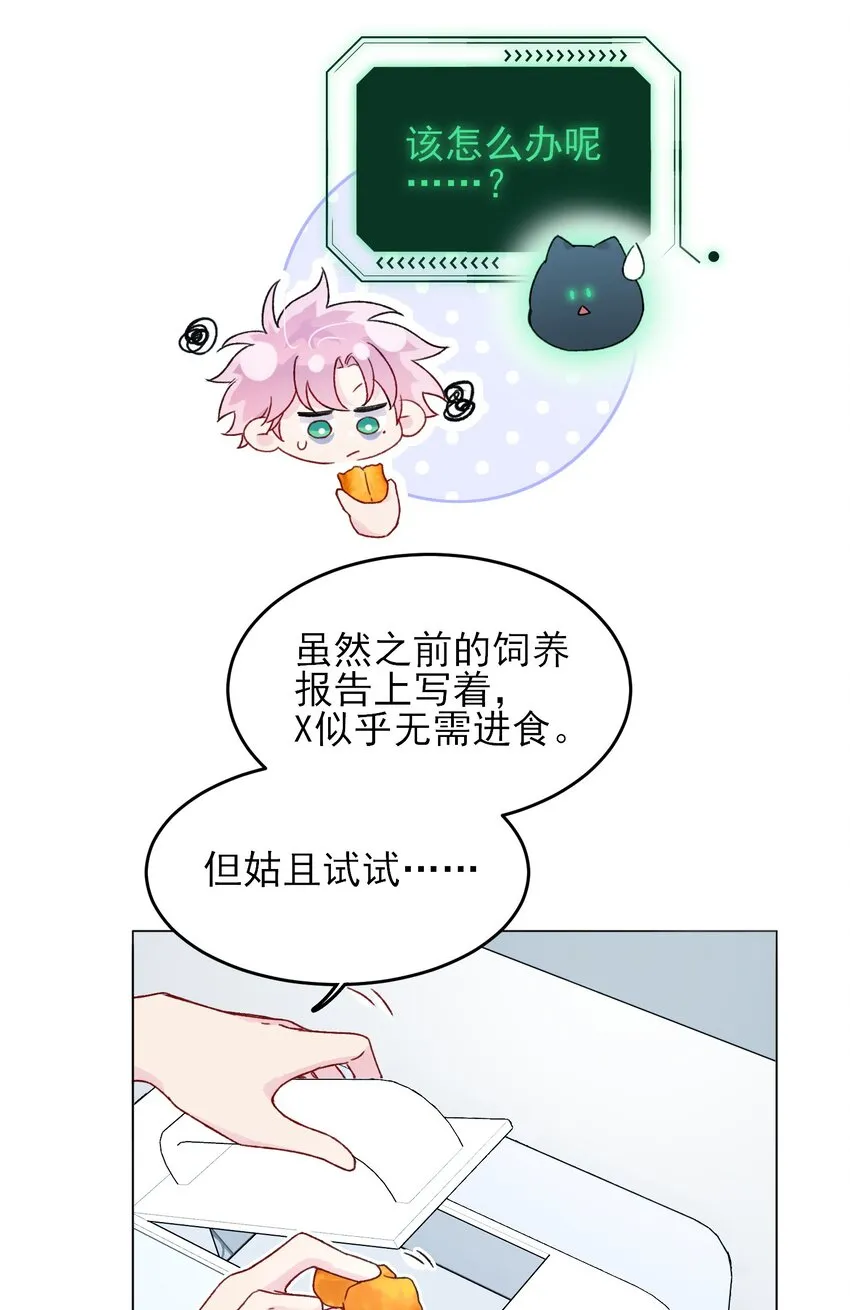 094 “执念” 第24页