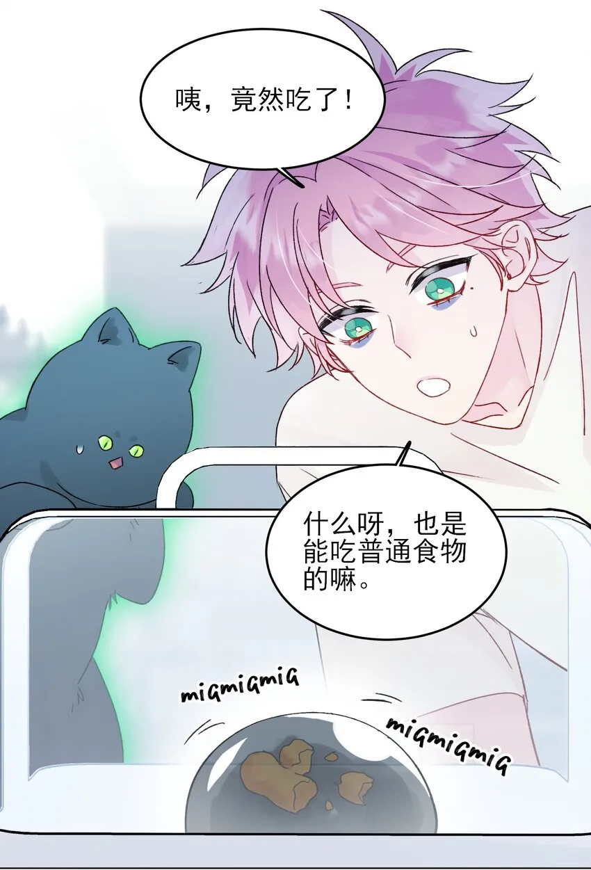 094 “执念” 第26页