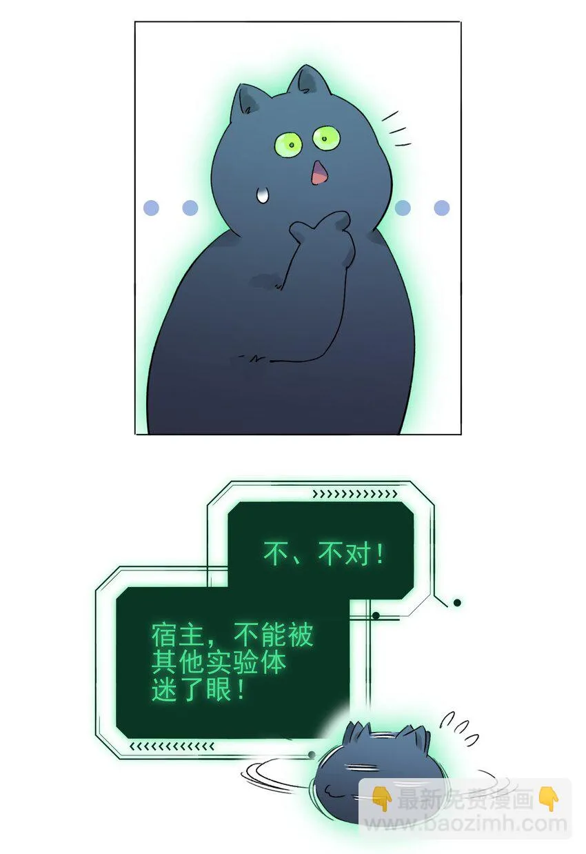 094 “执念” 第30页