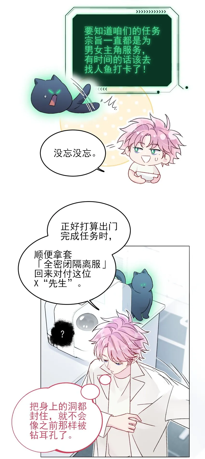 094 “执念” 第31页