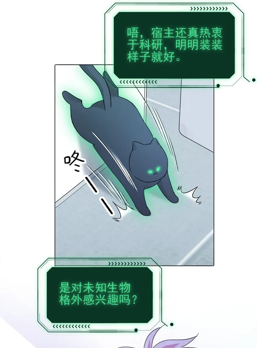 094 “执念” 第32页