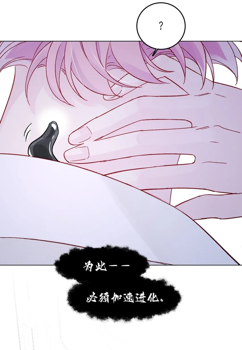 094 “执念” 第41页