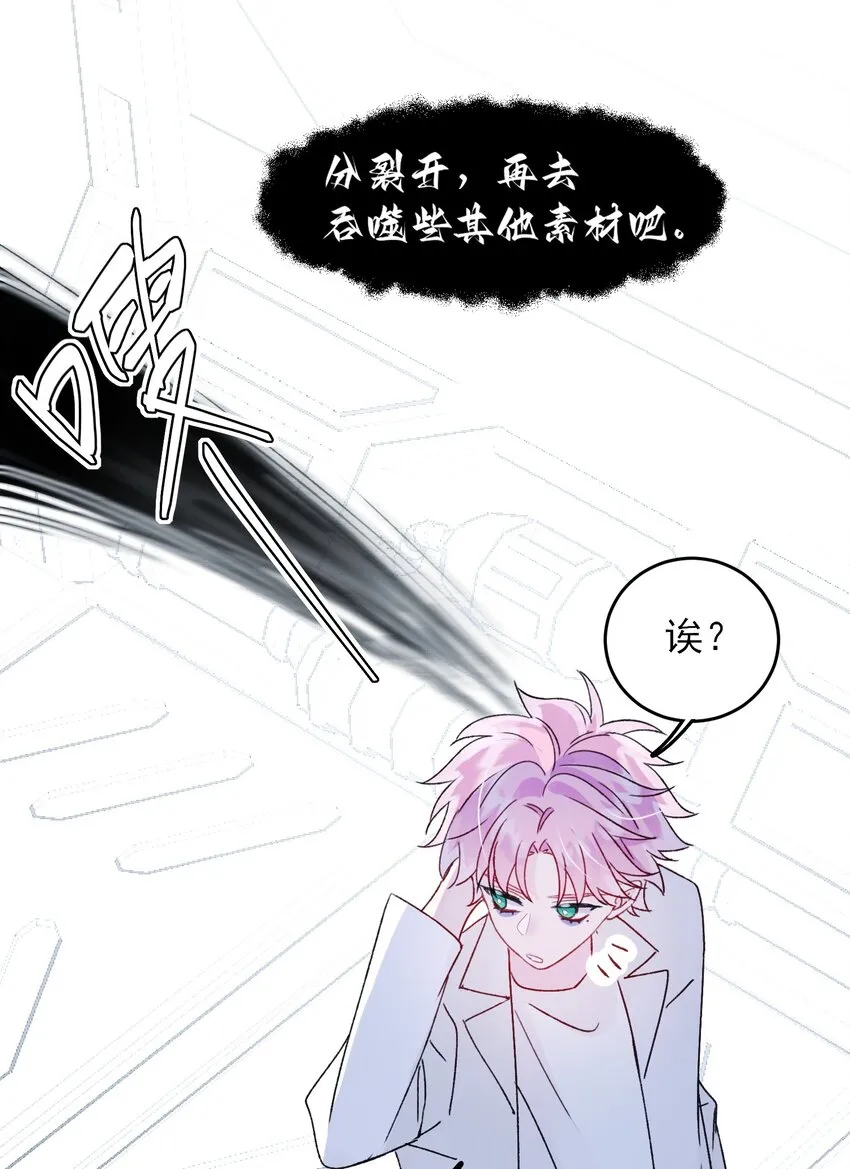 094 “执念” 第42页