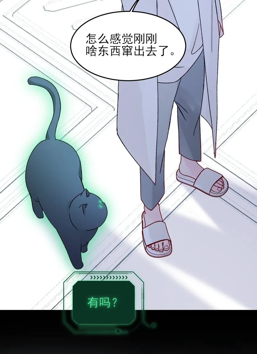 094 “执念” 第43页