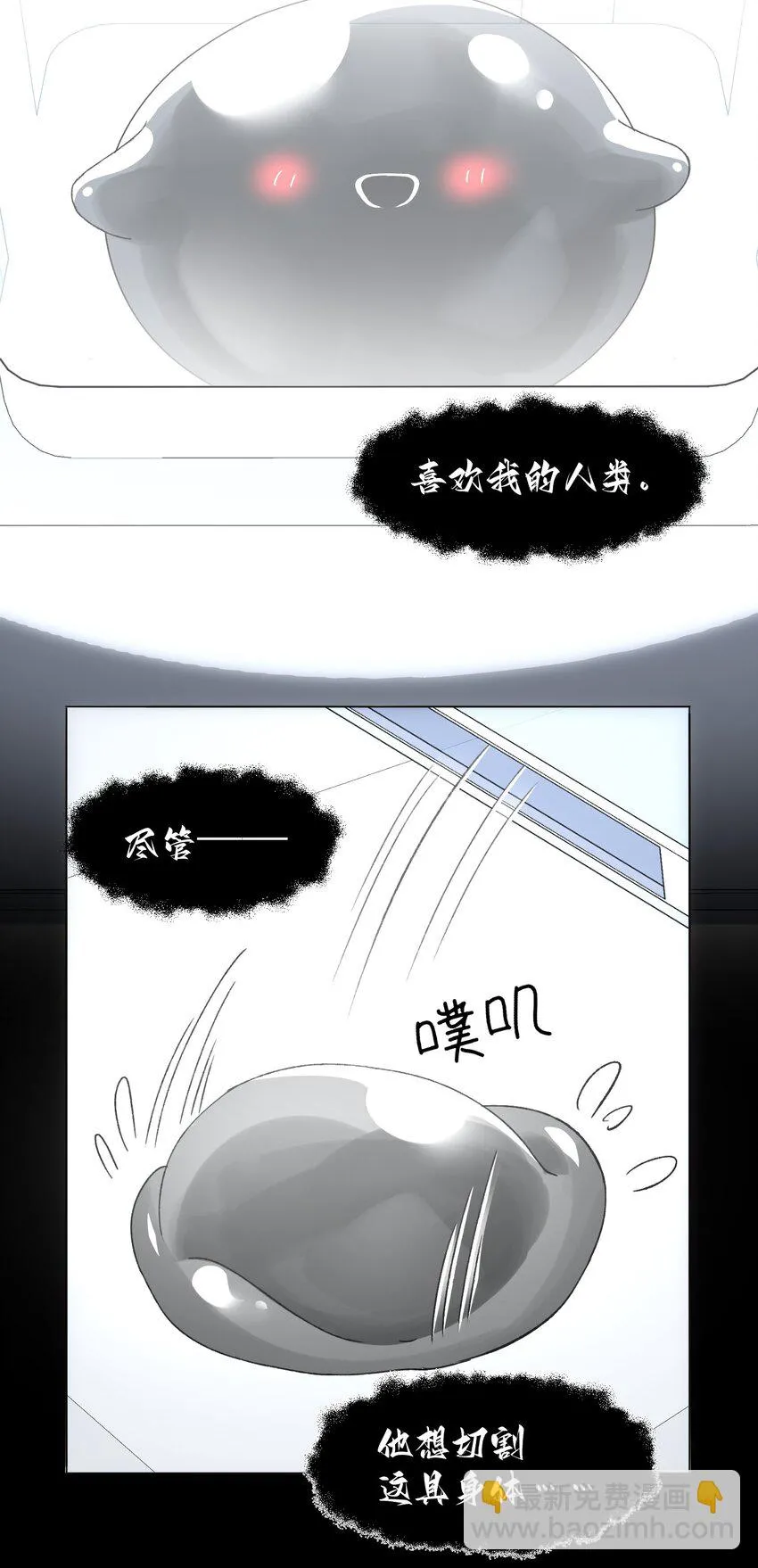 095 睁开眼的时候就知道 第9页