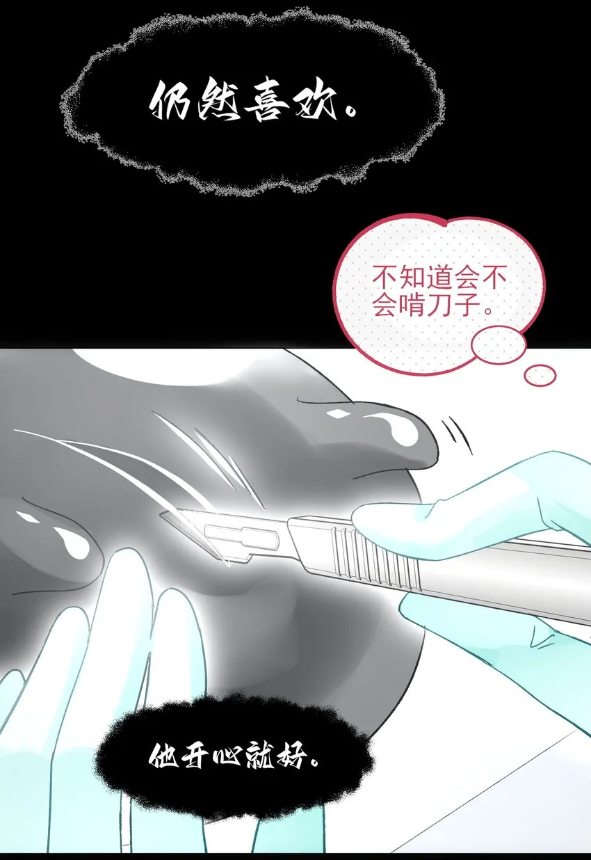 095 睁开眼的时候就知道 第10页