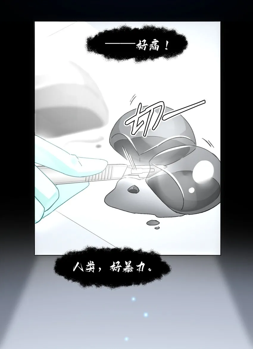 095 睁开眼的时候就知道 第19页