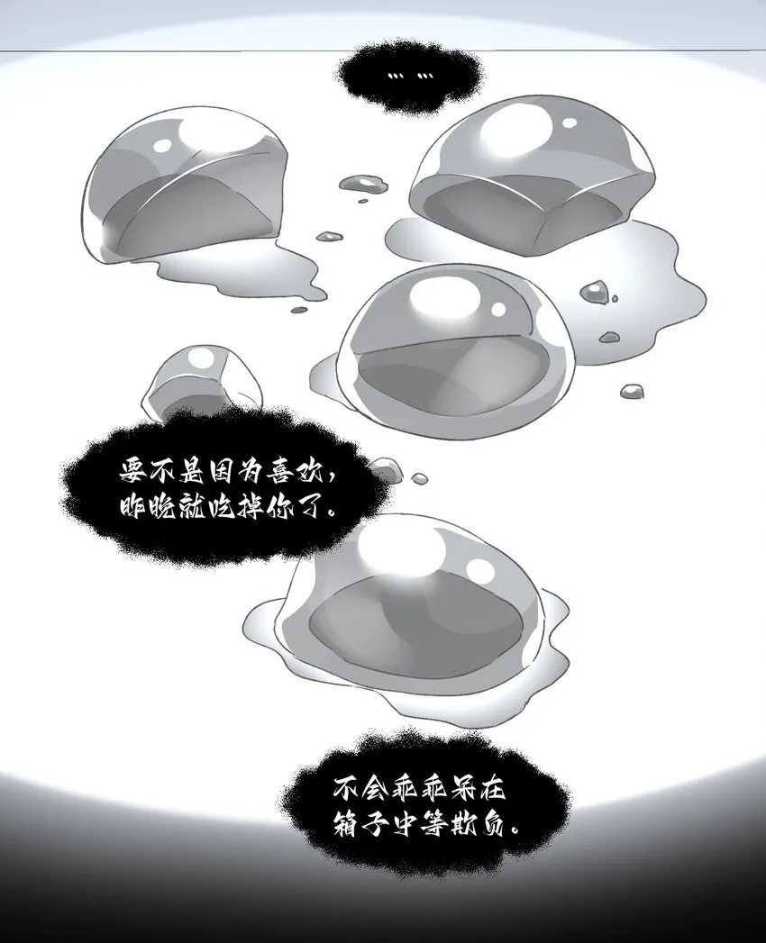 095 睁开眼的时候就知道 第20页